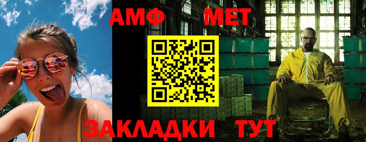 Амфетамин  Вход с VPN  Можайск  АМФ 97% 