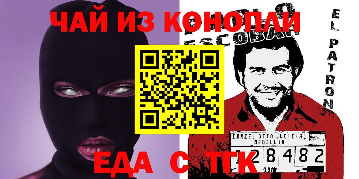 Cannafood конопля  Вход с VPN  Можайск 