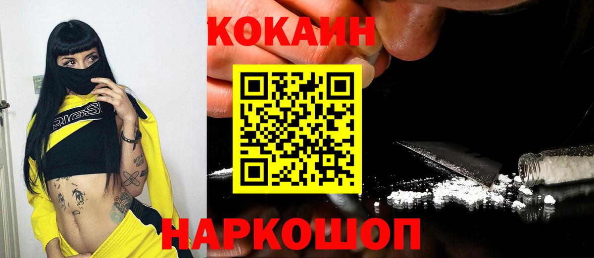 Кокаин Боливия  хочу   Можайск  Вход с VPN 