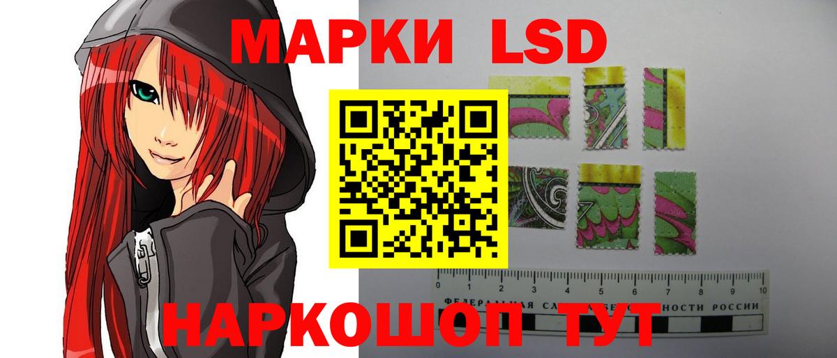 LSD-25 экстази кислота  ЛСД экстази кислота  Можайск  Вход с VPN 