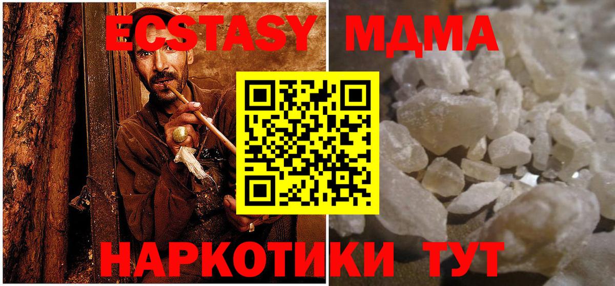MDMA молли Можайск