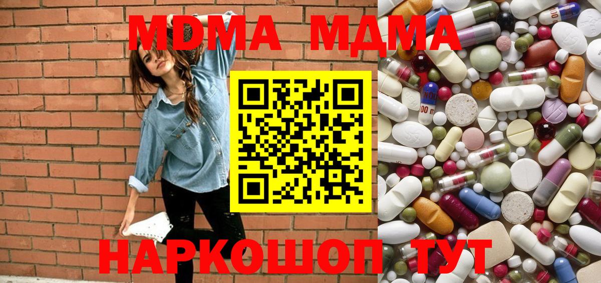 MDMA Molly  MDMA VHQ  Можайск  Вход с VPN 