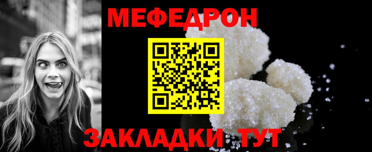 Мефедрон мука  Меф мяу мяу  Можайск  МЯУ-МЯУ  МЯУ-МЯУ  Вход с VPN 