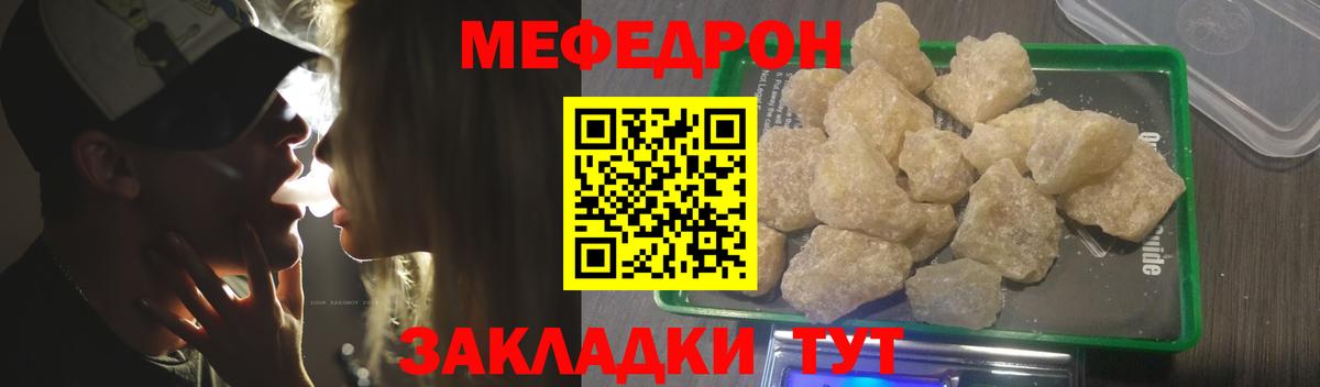 Мефедрон мука Можайск