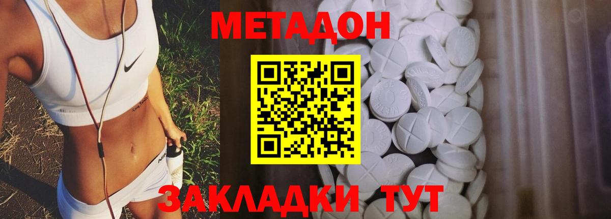 МЕТАДОН мёд  Вход с VPN  Можайск  Метадон кристалл 