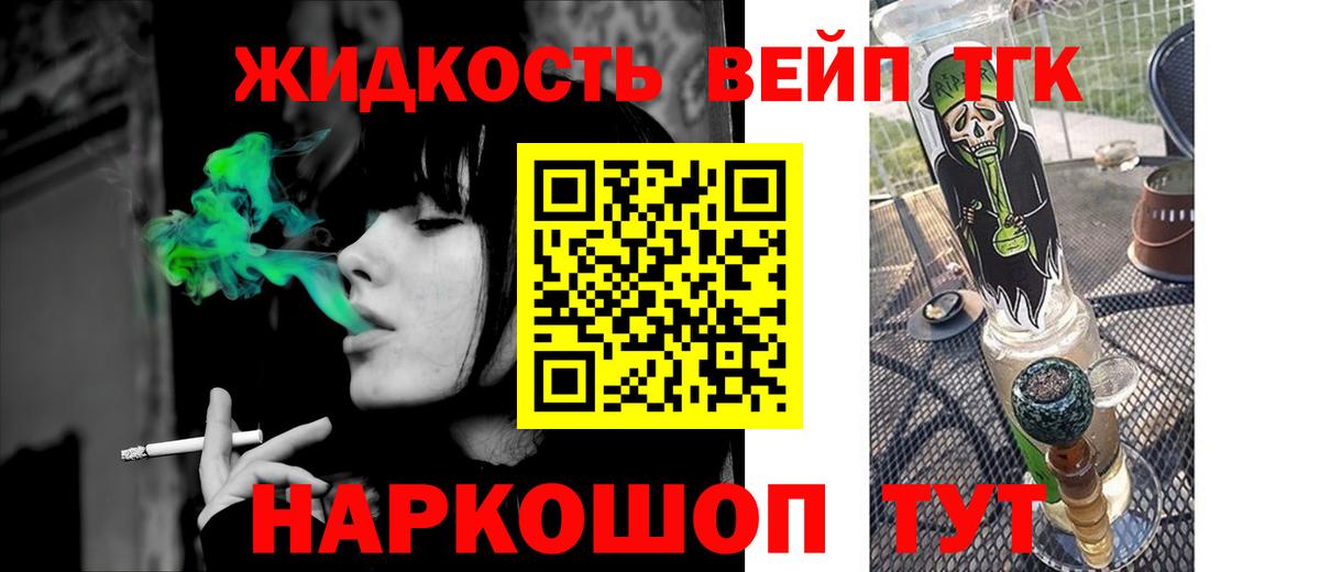 Дистиллят ТГК вейп Можайск