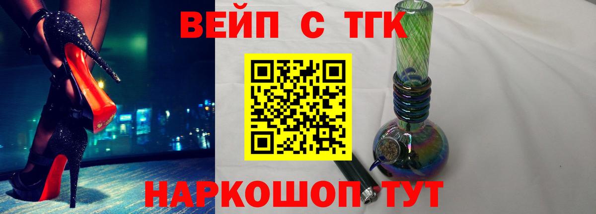 Дистиллят ТГК вейп с тгк  ТГК Wax  Вход с VPN  Можайск 